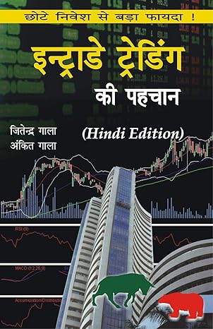 Intraday Trading Ki Pehchan - Author: Jitendra Gala , Jitendra Gala